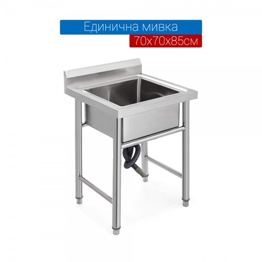 [DPL-355] Single sink 70x70x85 cm